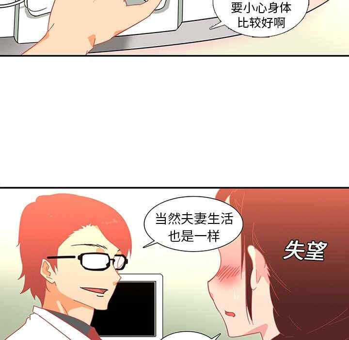 韩国漫画巧手妇产科韩漫_巧手妇产科-第13话在线免费阅读-韩国漫画-第12张图片