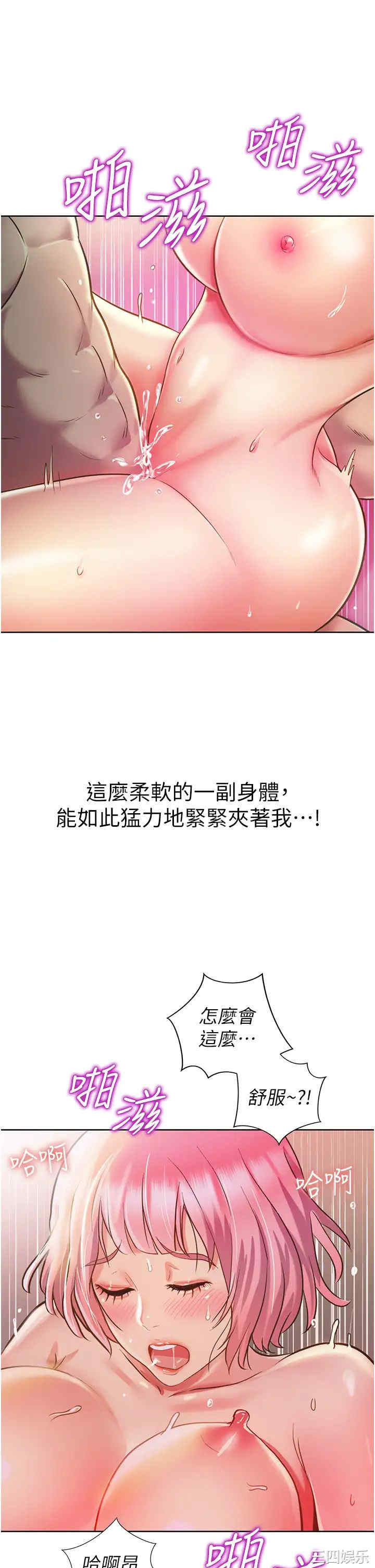 韩国漫画韩漫_姐姐爱做菜-第10话在线免费阅读-韩国漫画-第21张图片