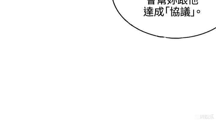 韩国漫画30cm立约人韩漫_30cm立约人-第14话在线免费阅读-韩国漫画-第14张图片