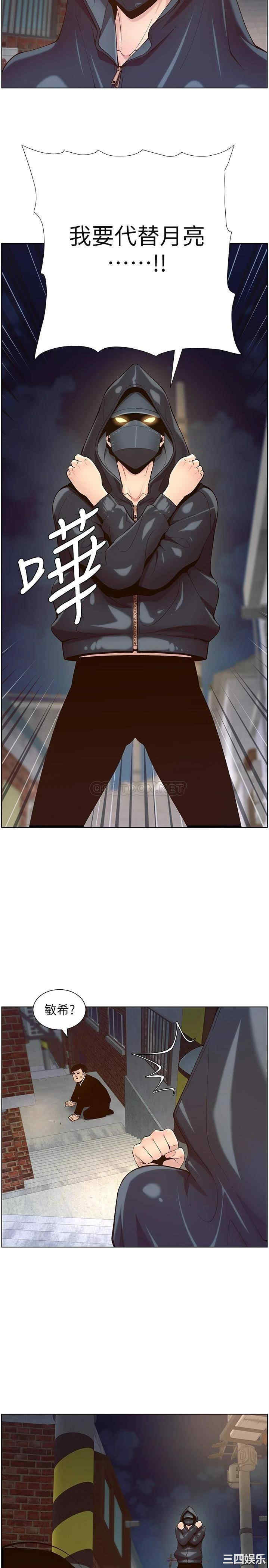 韩国漫画姐妹与继父韩漫_姐妹与继父-第119话在线免费阅读-韩国漫画-第38张图片