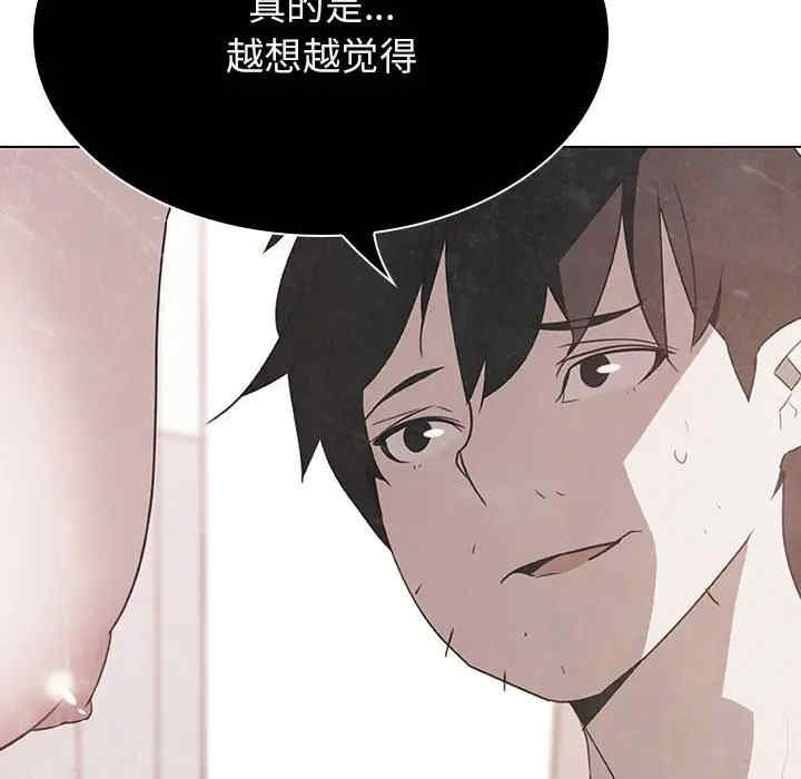 韩国漫画与上司的密约/秘密合约韩漫_与上司的密约/秘密合约-第36话在线免费阅读-韩国漫画-第44张图片
