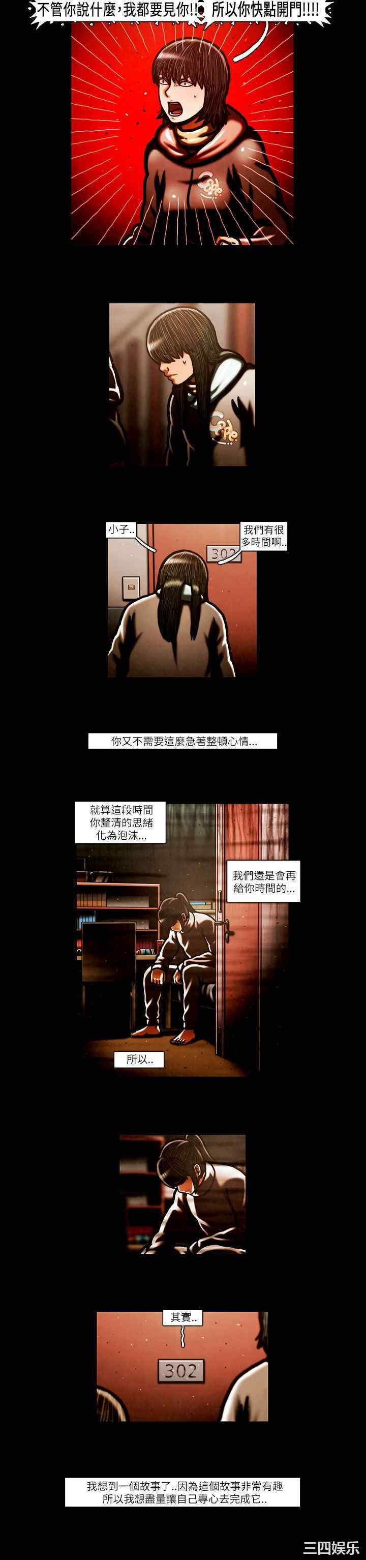 韩国漫画TEAM PLAY韩漫_TEAM PLAY-第57话在线免费阅读-韩国漫画-第10张图片