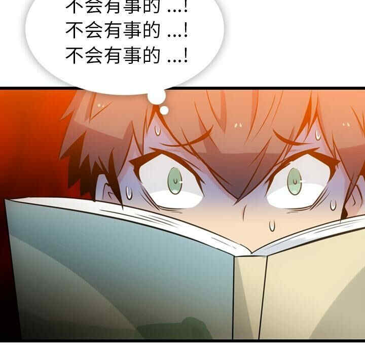 韩国漫画如此可爱的间谍韩漫_如此可爱的间谍-第7话在线免费阅读-韩国漫画-第21张图片