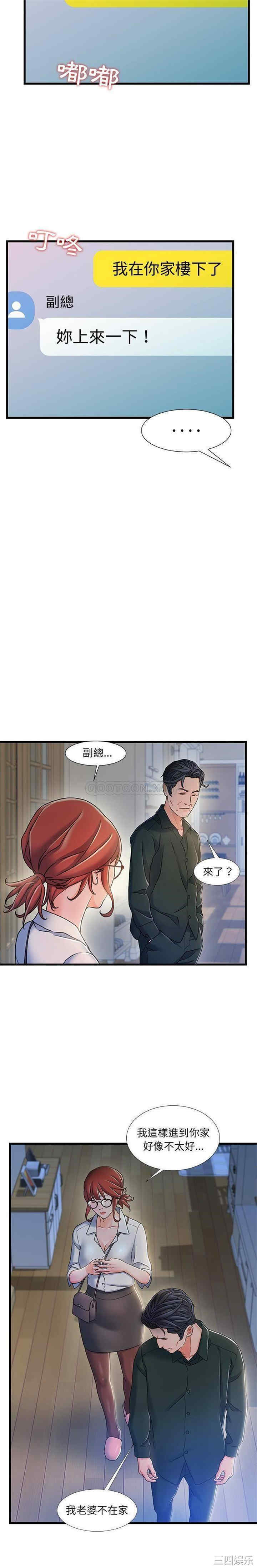 韩国漫画故乡的那些女人韩漫_故乡的那些女人-第20话在线免费阅读-韩国漫画-第9张图片