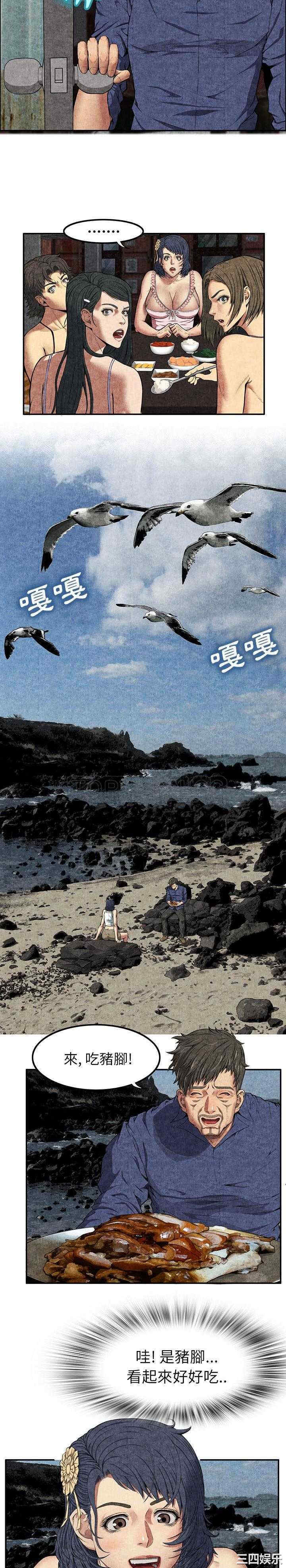 韩国漫画去幸岛韩漫_去幸岛-第6话在线免费阅读-韩国漫画-第28张图片