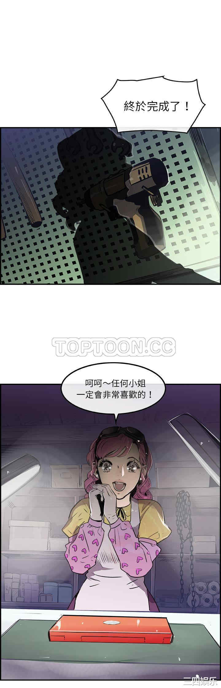 韩国漫画任何小姐韩漫_任何小姐-第19话在线免费阅读-韩国漫画-第3张图片