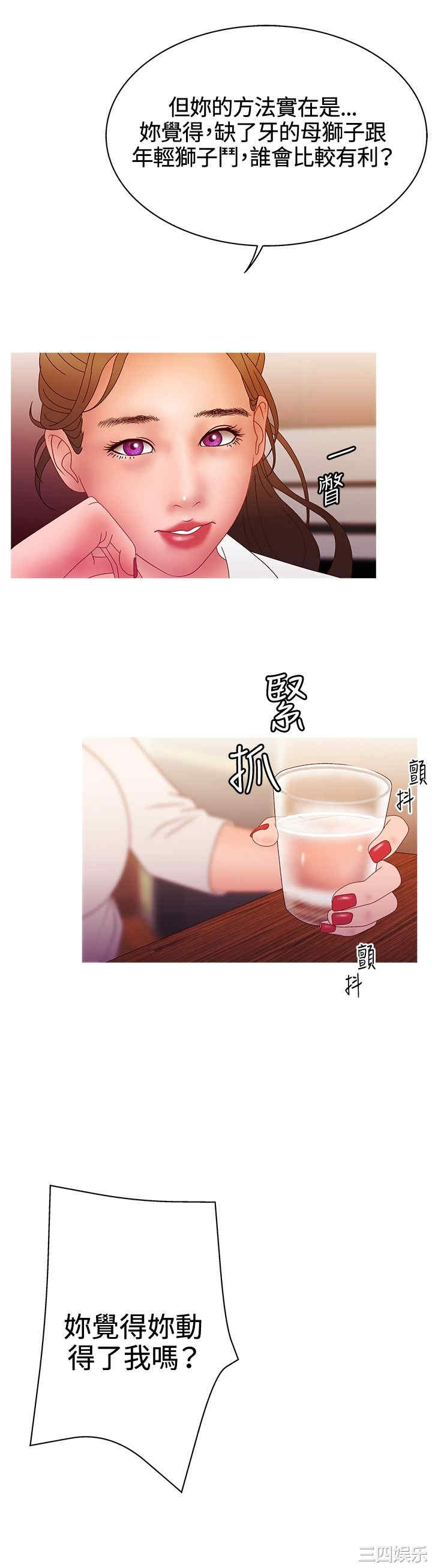 韩国漫画white girl韩漫_white girl-第24话在线免费阅读-韩国漫画-第16张图片