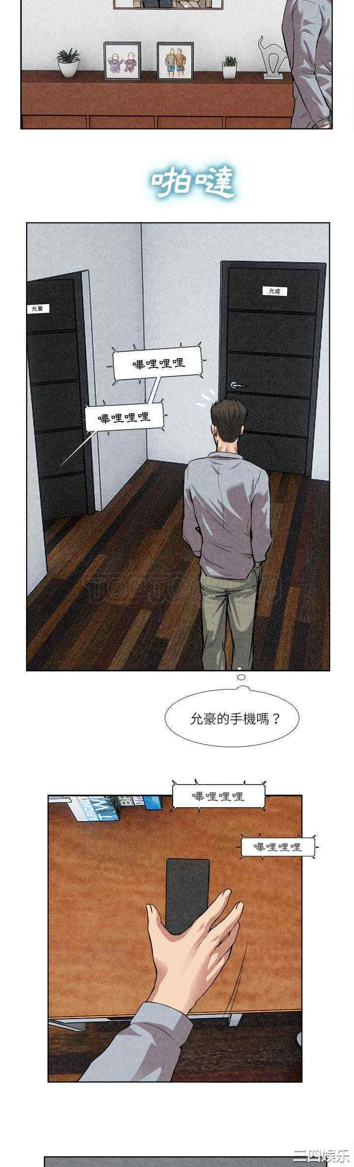 韩国漫画去幸岛韩漫_去幸岛-第14话在线免费阅读-韩国漫画-第12张图片