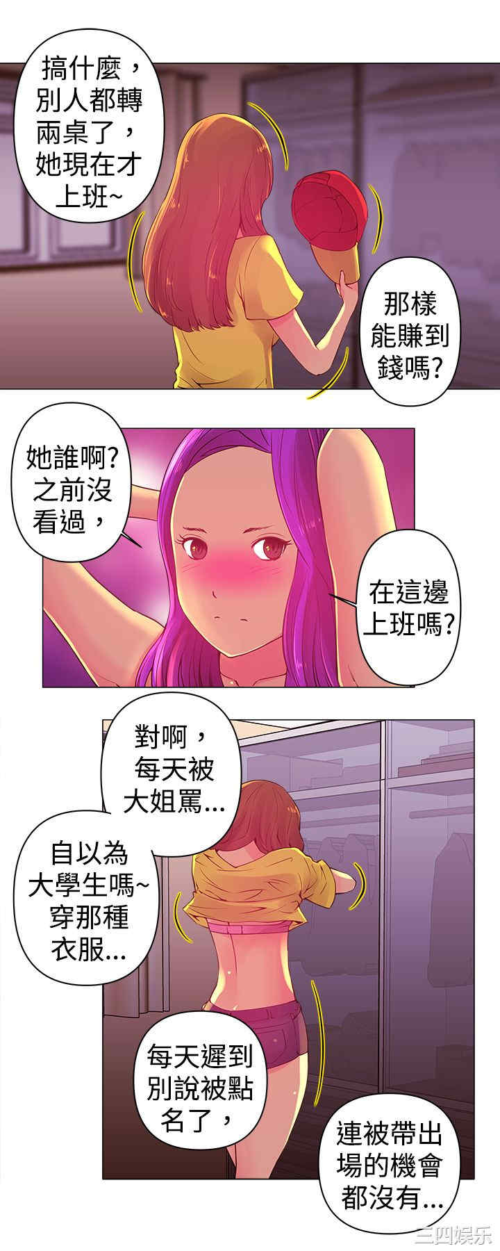 韩国漫画Commission韩漫_Commission-第3话在线免费阅读-韩国漫画-第5张图片