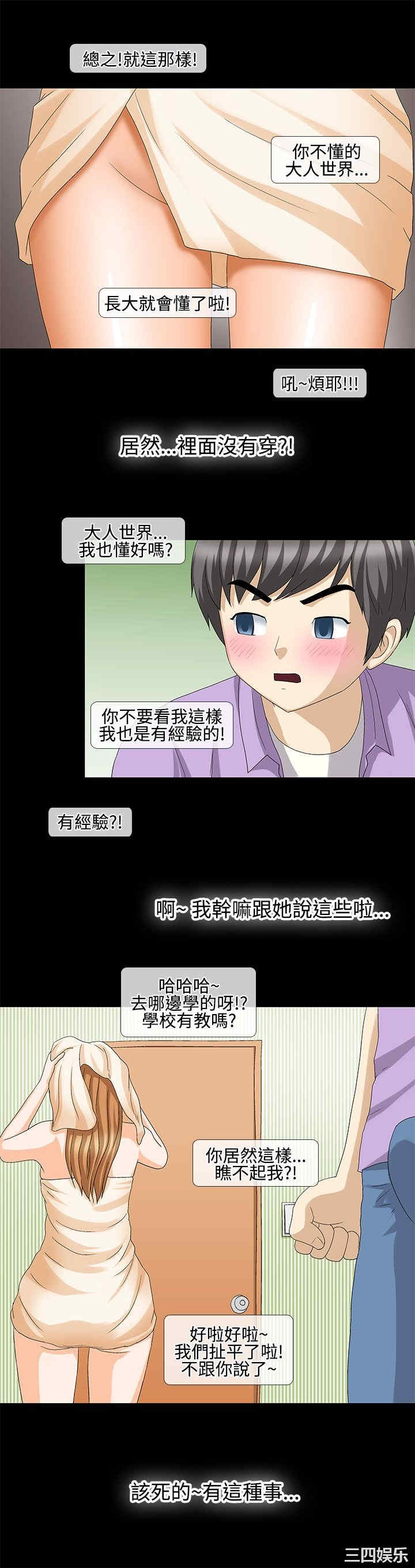 韩国漫画情迷住辧韩漫_情迷住辧-第24话在线免费阅读-韩国漫画-第7张图片