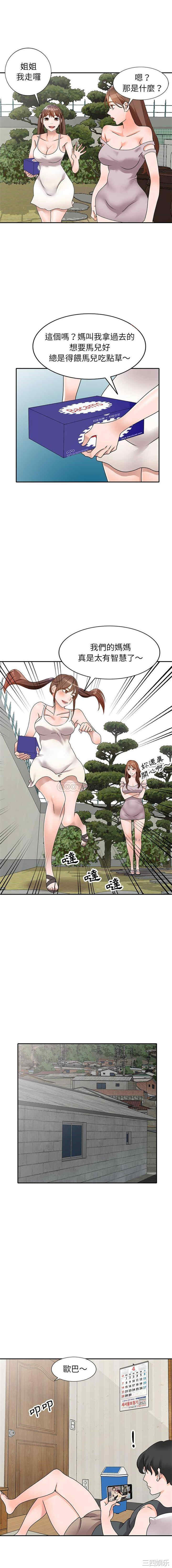 韩国漫画小镇上的女人们/她们的小秘密韩漫_小镇上的女人们/她们的小秘密-第40话在线免费阅读-韩国漫画-第1张图片