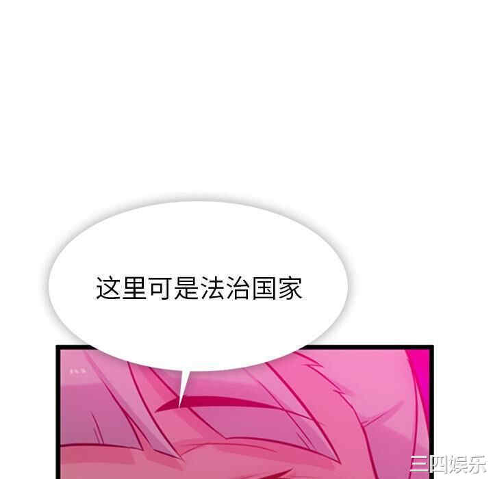 韩国漫画如此可爱的间谍韩漫_如此可爱的间谍-第7话在线免费阅读-韩国漫画-第22张图片