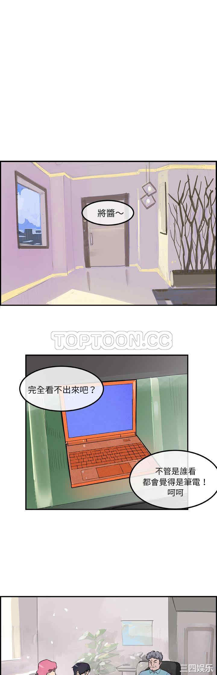 韩国漫画任何小姐韩漫_任何小姐-第19话在线免费阅读-韩国漫画-第4张图片