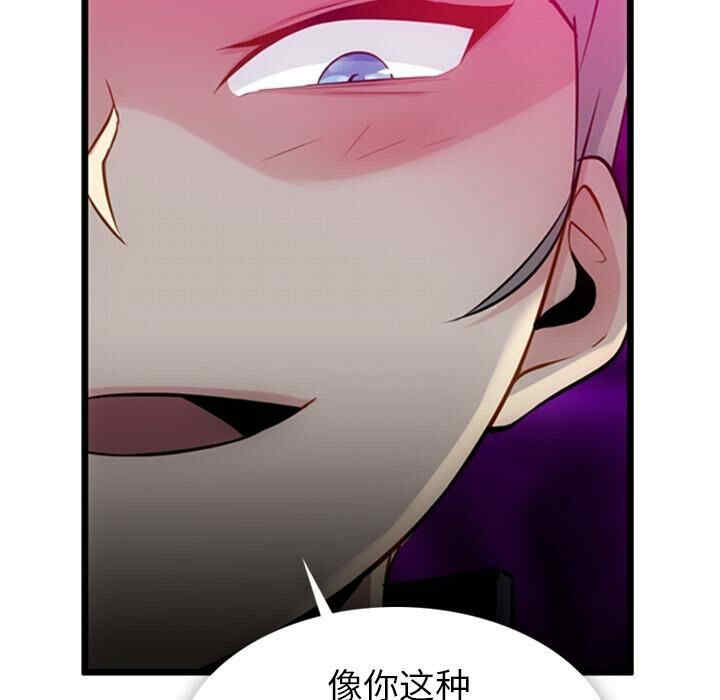 韩国漫画如此可爱的间谍韩漫_如此可爱的间谍-第7话在线免费阅读-韩国漫画-第23张图片