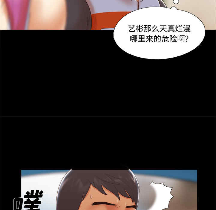 韩国漫画三人行韩漫_三人行-第22话在线免费阅读-韩国漫画-第65张图片