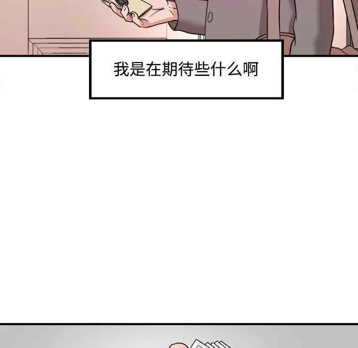 韩国漫画沉重的学分韩漫_沉重的学分-第3话在线免费阅读-韩国漫画-第33张图片