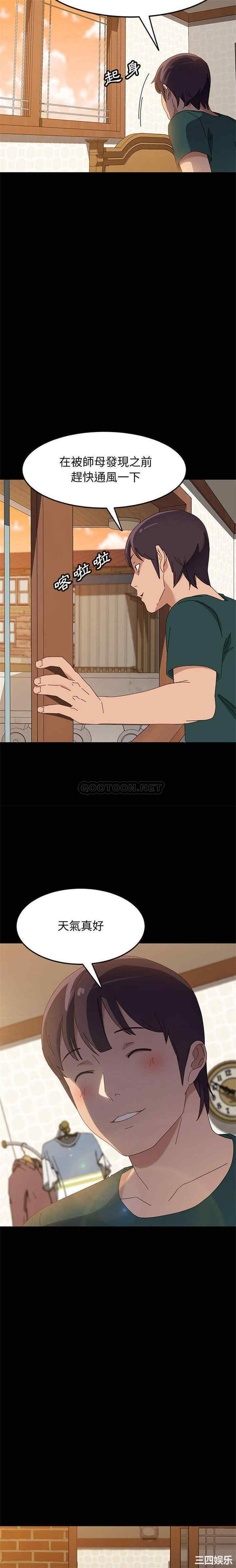 韩国漫画上门徒弟/美好的寄宿生活韩漫_上门徒弟/美好的寄宿生活-第41话在线免费阅读-韩国漫画-第13张图片