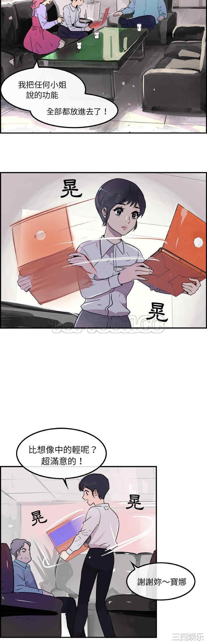韩国漫画任何小姐韩漫_任何小姐-第19话在线免费阅读-韩国漫画-第5张图片