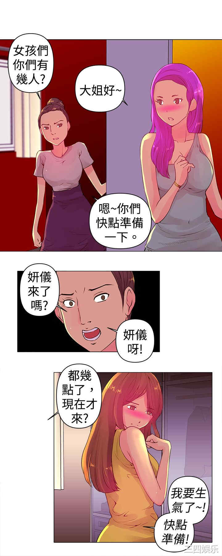 韩国漫画Commission韩漫_Commission-第3话在线免费阅读-韩国漫画-第6张图片