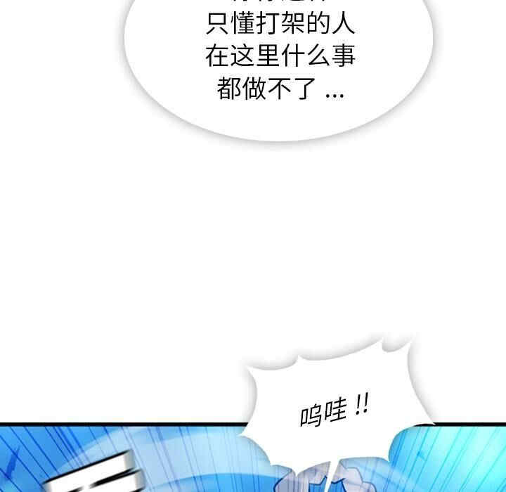 韩国漫画如此可爱的间谍韩漫_如此可爱的间谍-第7话在线免费阅读-韩国漫画-第24张图片