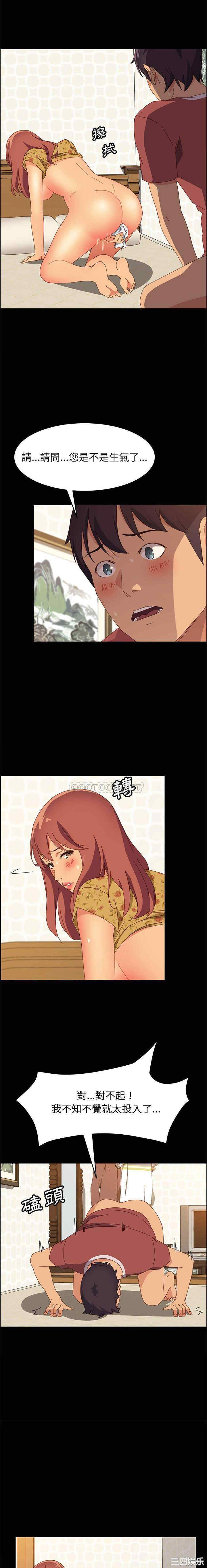 韩国漫画上门徒弟/美好的寄宿生活韩漫_上门徒弟/美好的寄宿生活-第22话在线免费阅读-韩国漫画-第10张图片