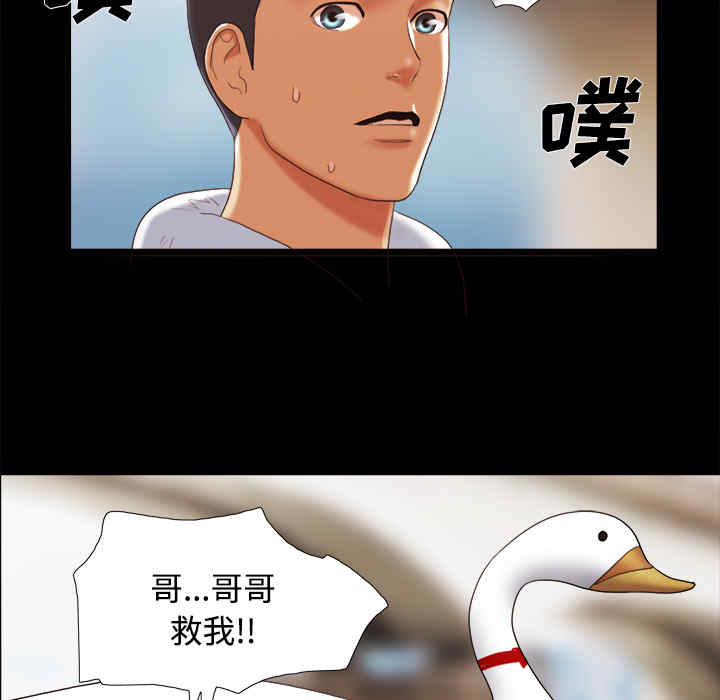 韩国漫画三人行韩漫_三人行-第22话在线免费阅读-韩国漫画-第66张图片