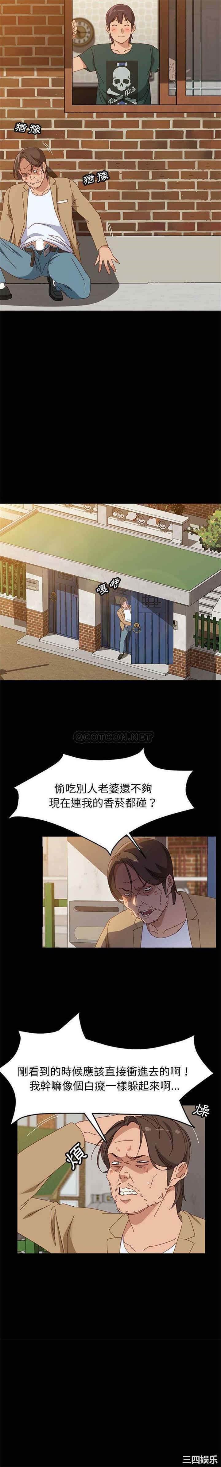 韩国漫画上门徒弟/美好的寄宿生活韩漫_上门徒弟/美好的寄宿生活-第41话在线免费阅读-韩国漫画-第14张图片
