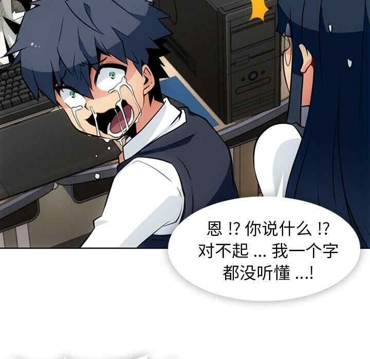 韩国漫画如此可爱的间谍韩漫_如此可爱的间谍-第23话在线免费阅读-韩国漫画-第42张图片