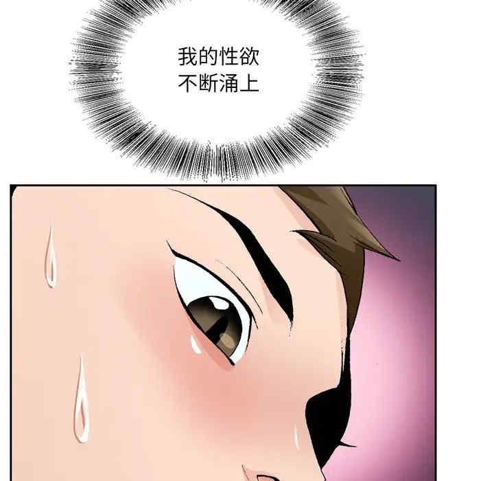 韩国漫画哥哥怀中的初恋/初恋变嫂嫂韩漫_哥哥怀中的初恋/初恋变嫂嫂-第9话在线免费阅读-韩国漫画-第78张图片