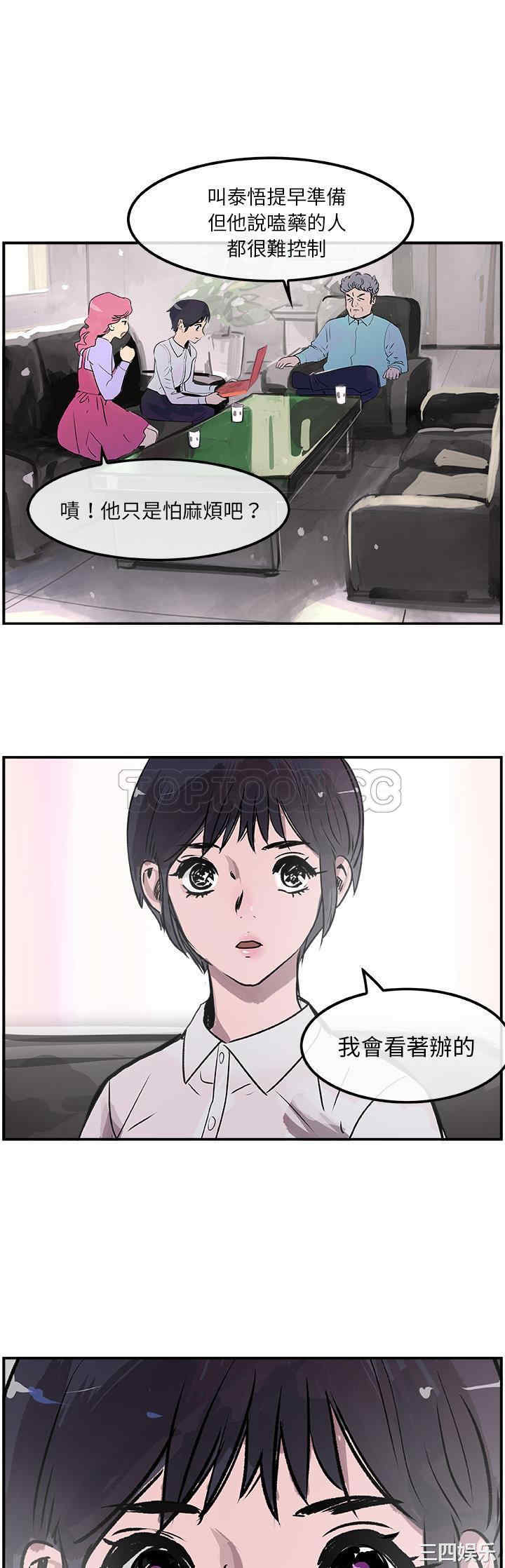 韩国漫画任何小姐韩漫_任何小姐-第19话在线免费阅读-韩国漫画-第7张图片