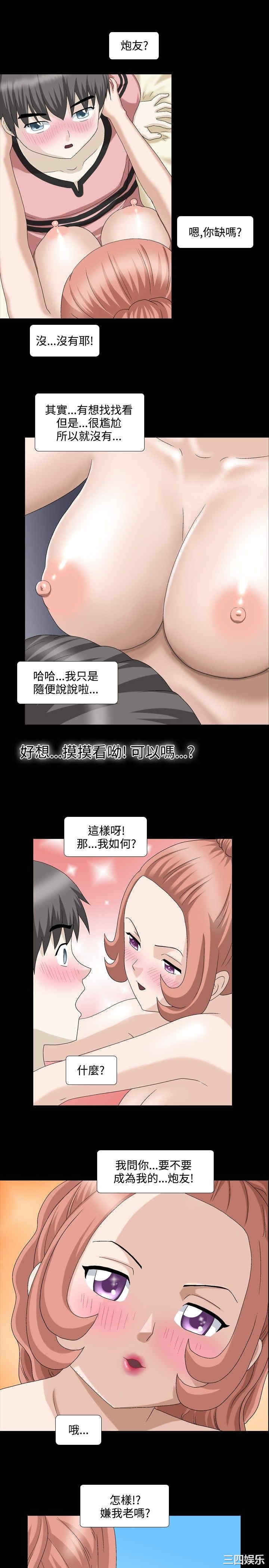 韩国漫画情迷住辧韩漫_情迷住辧-第12话在线免费阅读-韩国漫画-第3张图片