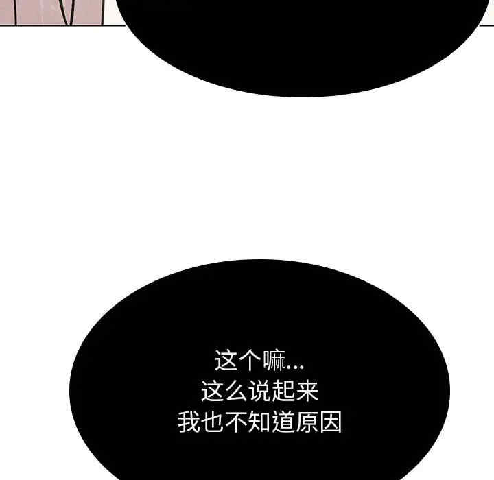 韩国漫画与上司的密约/秘密合约韩漫_与上司的密约/秘密合约-第36话在线免费阅读-韩国漫画-第48张图片