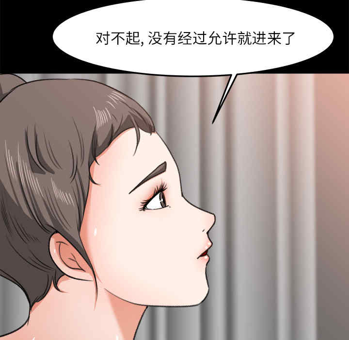 韩国漫画补习班绯闻/褪下青涩韩漫_补习班绯闻/褪下青涩-第14话在线免费阅读-韩国漫画-第48张图片