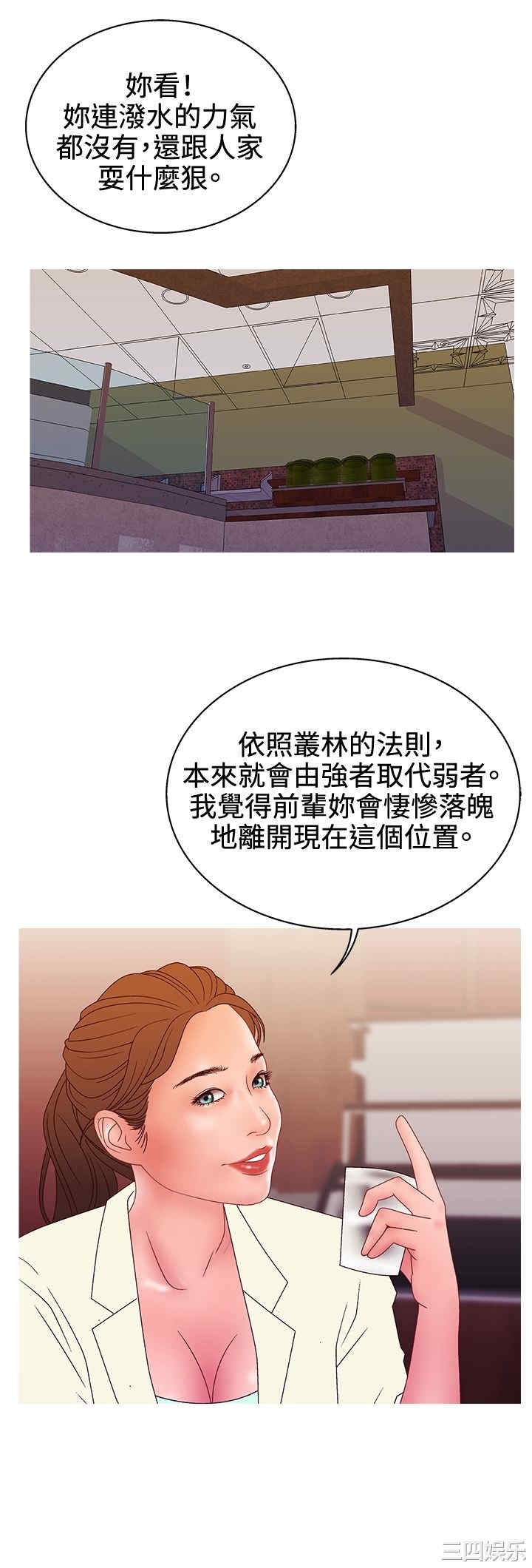 韩国漫画white girl韩漫_white girl-第24话在线免费阅读-韩国漫画-第18张图片