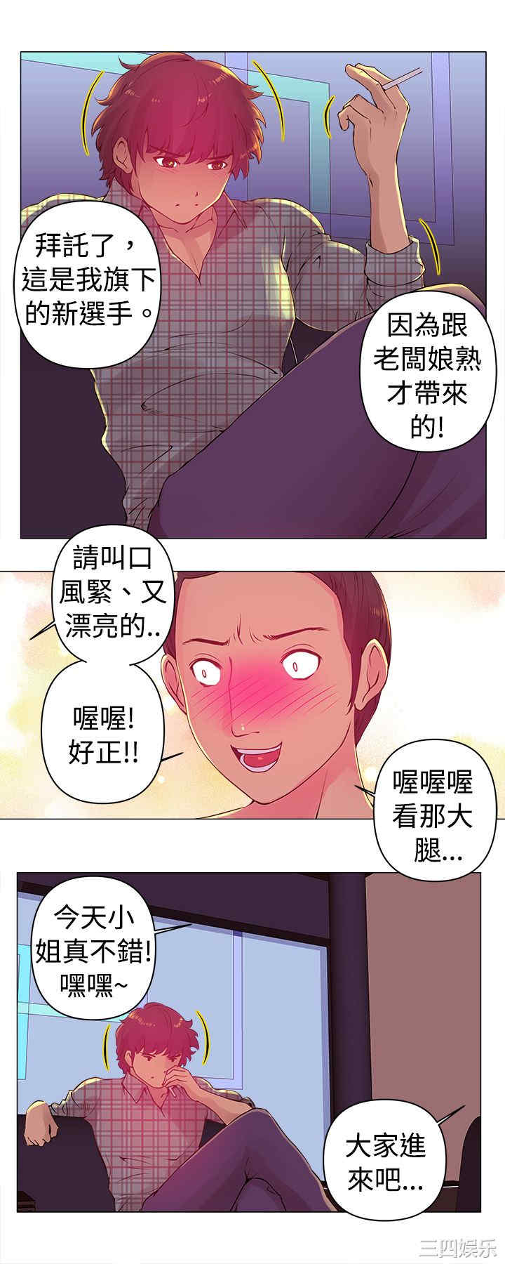 韩国漫画Commission韩漫_Commission-第3话在线免费阅读-韩国漫画-第8张图片
