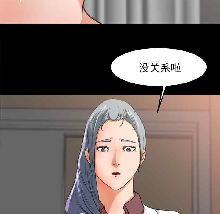 韩国漫画补习班绯闻/褪下青涩韩漫_补习班绯闻/褪下青涩-第14话在线免费阅读-韩国漫画-第49张图片