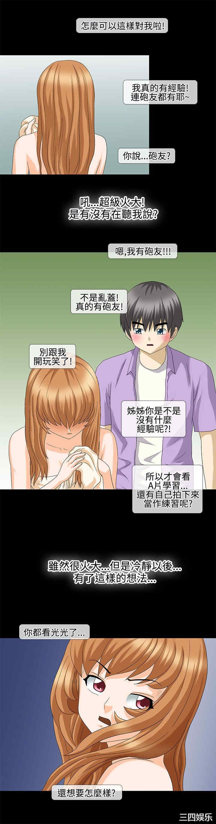 韩国漫画情迷住辧韩漫_情迷住辧-第24话在线免费阅读-韩国漫画-第8张图片