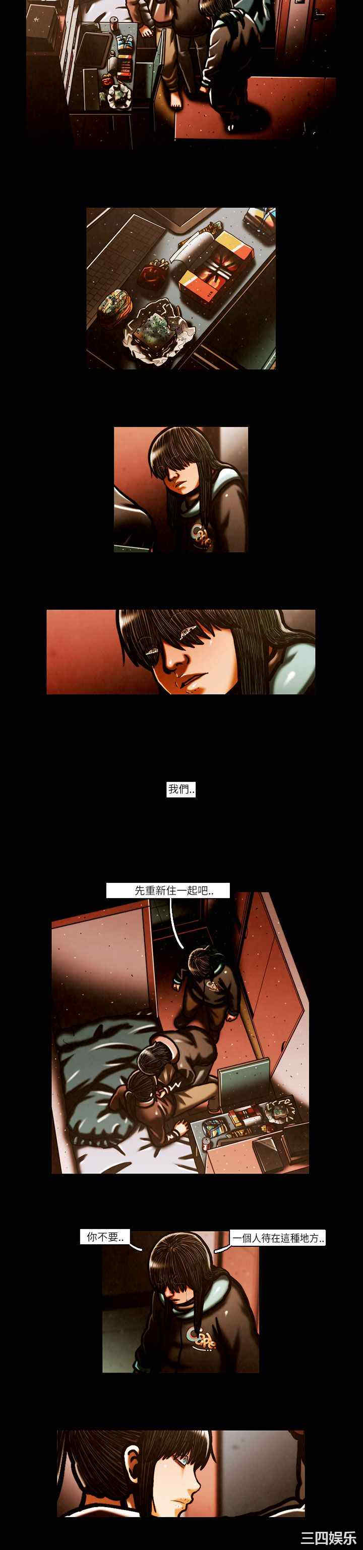 韩国漫画TEAM PLAY韩漫_TEAM PLAY-第57话在线免费阅读-韩国漫画-第13张图片