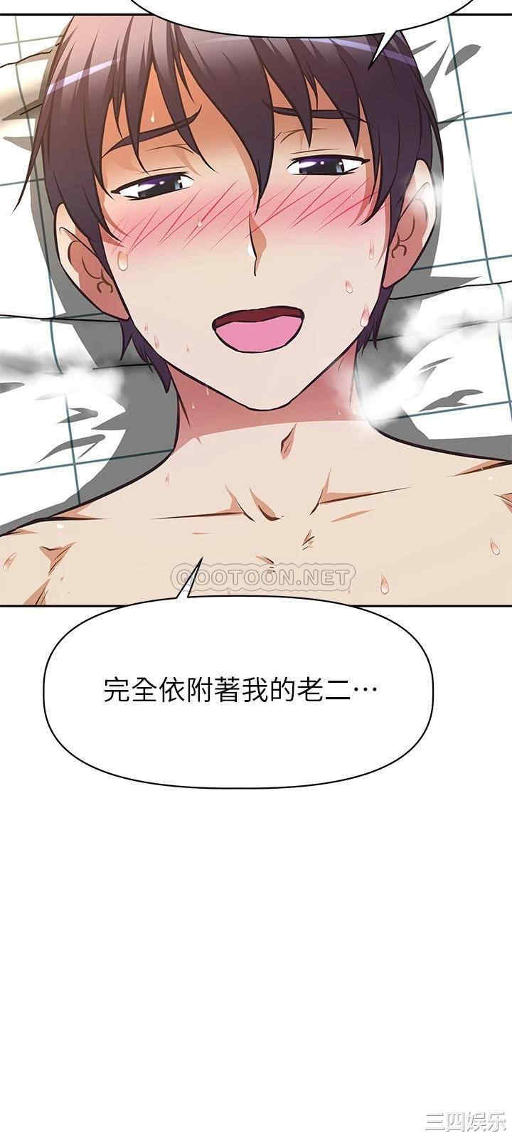 韩国漫画韩漫_阿姨不可以坏坏-第5话在线免费阅读-韩国漫画-第3张图片