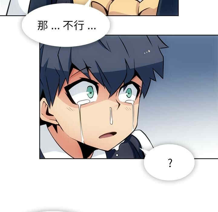韩国漫画如此可爱的间谍韩漫_如此可爱的间谍-第23话在线免费阅读-韩国漫画-第45张图片