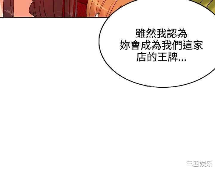 韩国漫画30cm立约人韩漫_30cm立约人-第14话在线免费阅读-韩国漫画-第18张图片