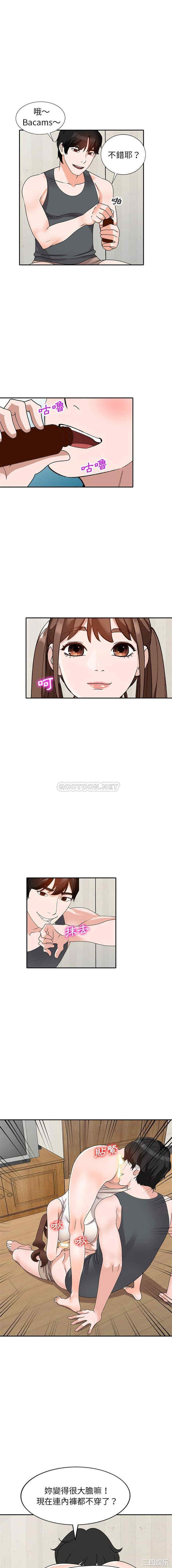 韩国漫画小镇上的女人们/她们的小秘密韩漫_小镇上的女人们/她们的小秘密-第40话在线免费阅读-韩国漫画-第3张图片