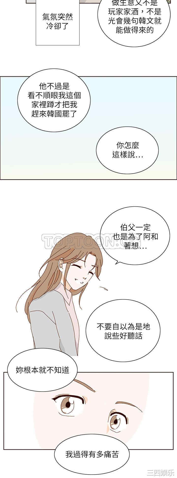 韩国漫画惹人爱的你韩漫_惹人爱的你-第12话在线免费阅读-韩国漫画-第8张图片