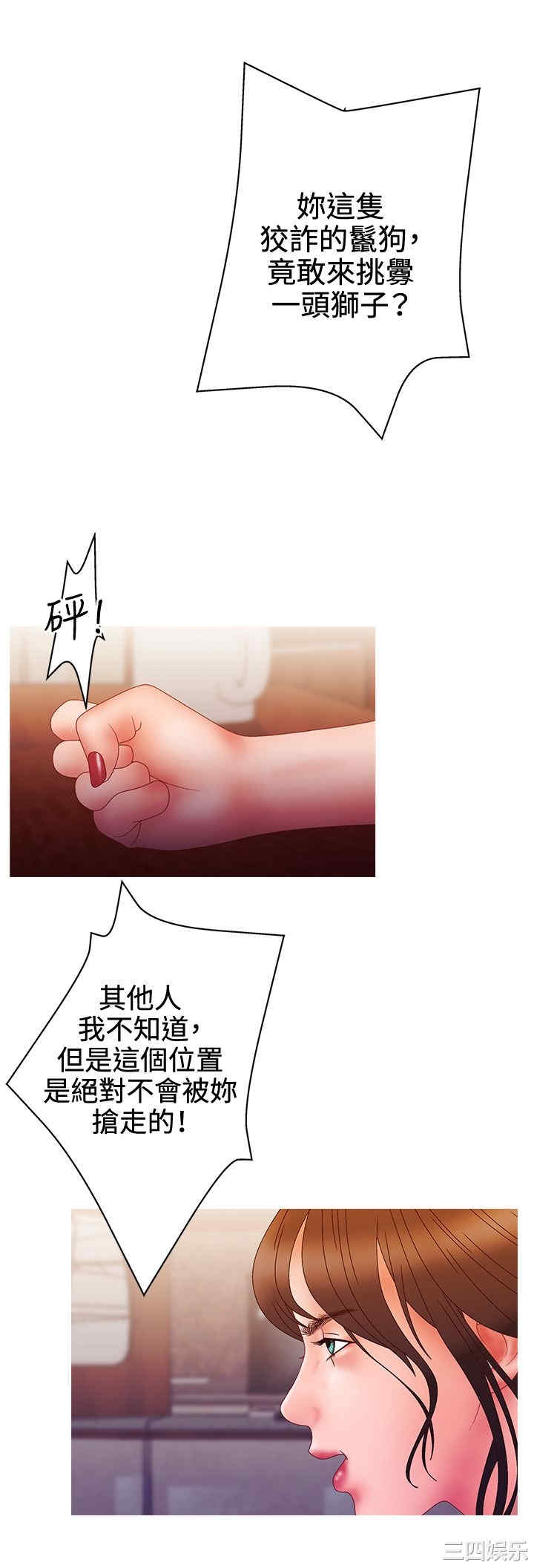 韩国漫画white girl韩漫_white girl-第24话在线免费阅读-韩国漫画-第19张图片