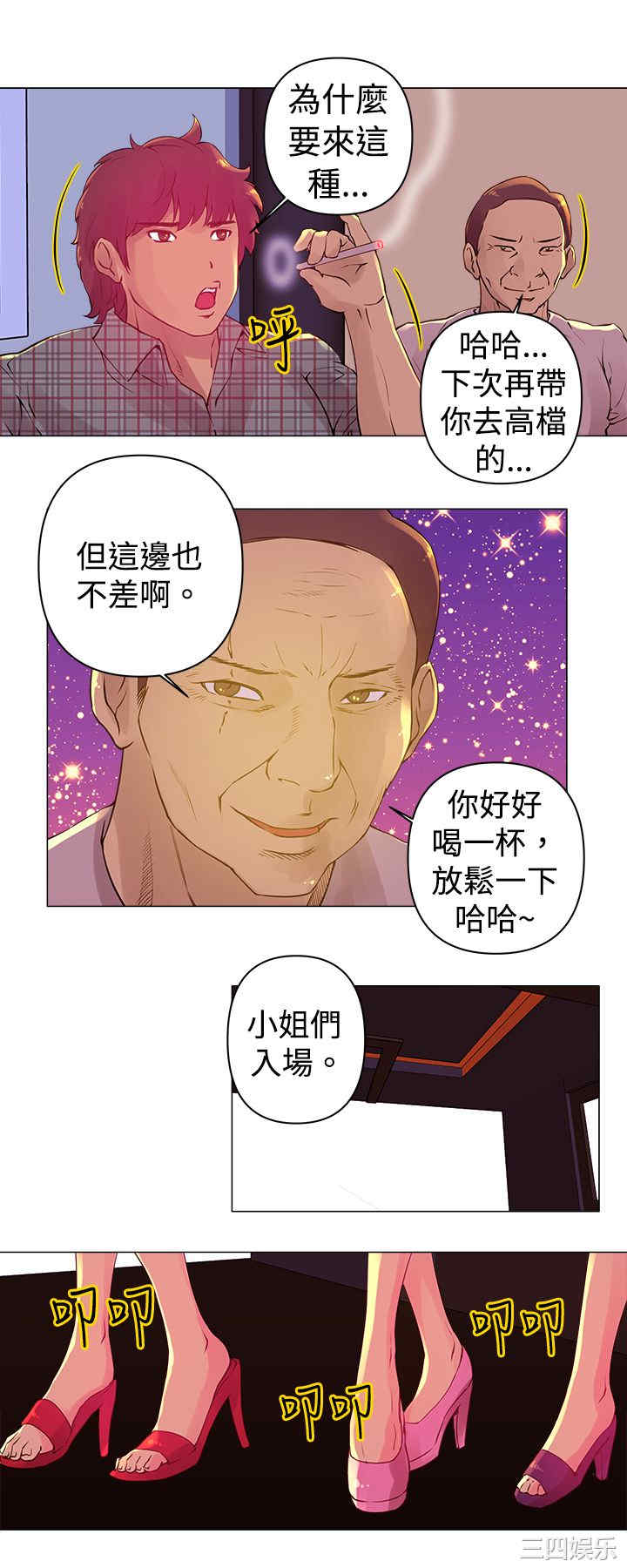 韩国漫画Commission韩漫_Commission-第3话在线免费阅读-韩国漫画-第9张图片