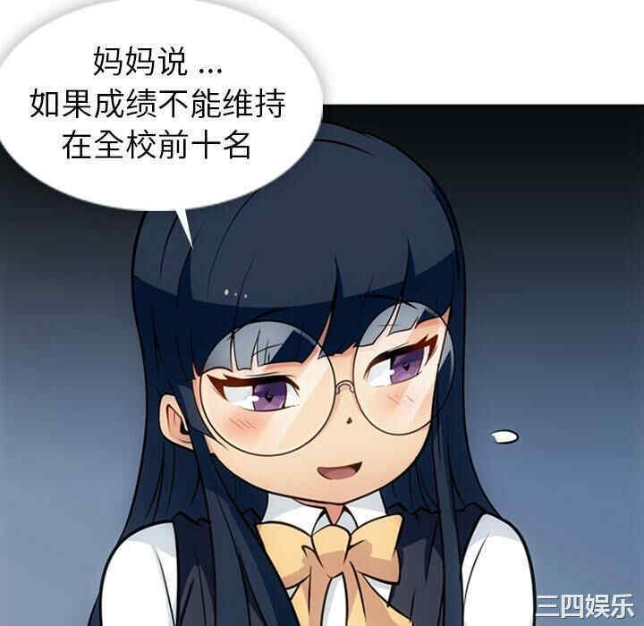 韩国漫画如此可爱的间谍韩漫_如此可爱的间谍-第23话在线免费阅读-韩国漫画-第46张图片