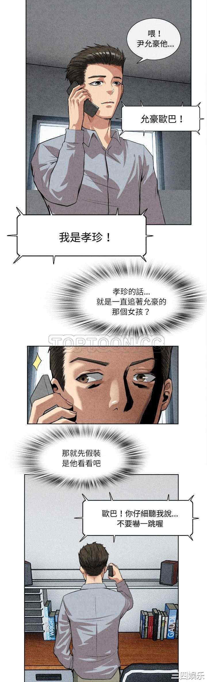 韩国漫画去幸岛韩漫_去幸岛-第14话在线免费阅读-韩国漫画-第13张图片