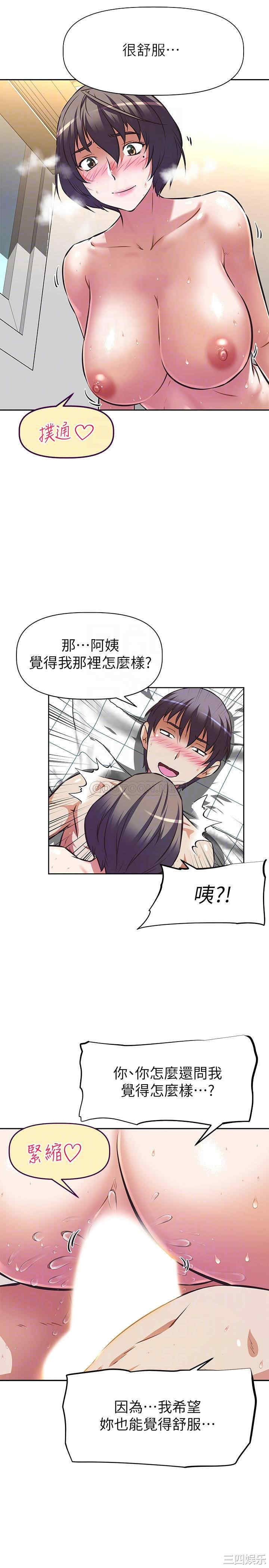 韩国漫画韩漫_阿姨不可以坏坏-第5话在线免费阅读-韩国漫画-第4张图片