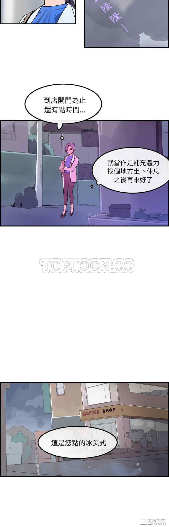 韩国漫画任何小姐韩漫_任何小姐-第19话在线免费阅读-韩国漫画-第11张图片
