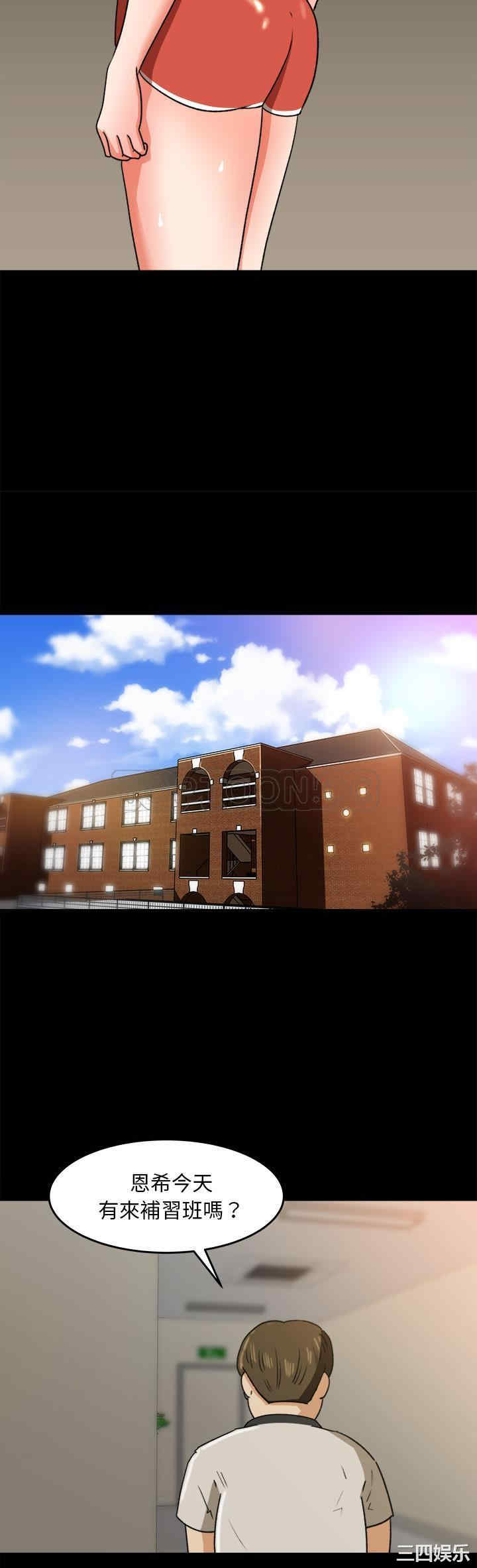 韩国漫画补习班绯闻/褪下青涩韩漫_补习班绯闻/褪下青涩-第25话在线免费阅读-韩国漫画-第17张图片